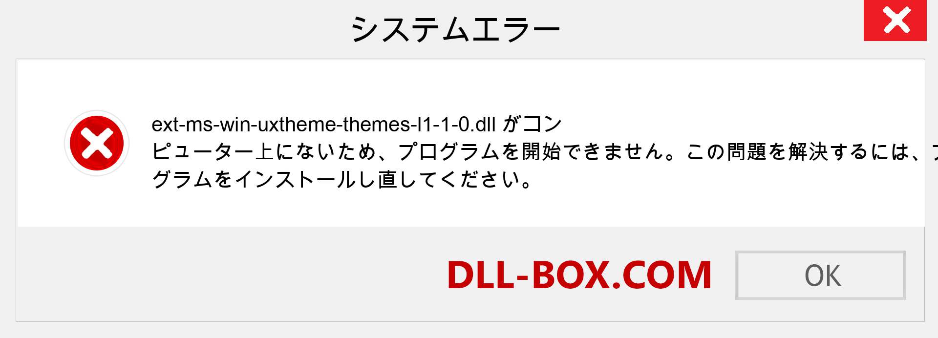 ext-ms-win-uxtheme-themes-l1-1-0.dllファイルがありませんか？ Windows 7、8、10用にダウンロード-Windows、写真、画像でext-ms-win-uxtheme-themes-l1-1-0dllの欠落エラーを修正